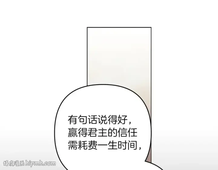 《这个婚反正也要完蛋》第119话 最糟糕的季节图208