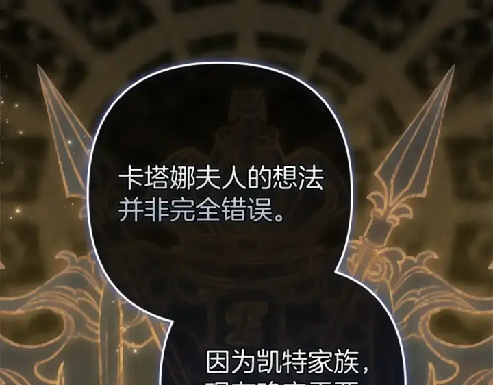 《这个婚反正也要完蛋》第119话 最糟糕的季节图211