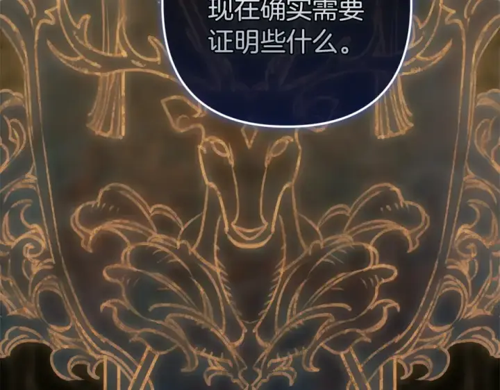 《这个婚反正也要完蛋》第119话 最糟糕的季节图212