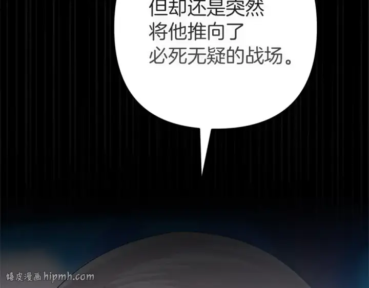《这个婚反正也要完蛋》第119话 最糟糕的季节图216