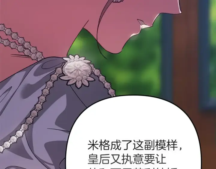 《这个婚反正也要完蛋》第119话 最糟糕的季节图218