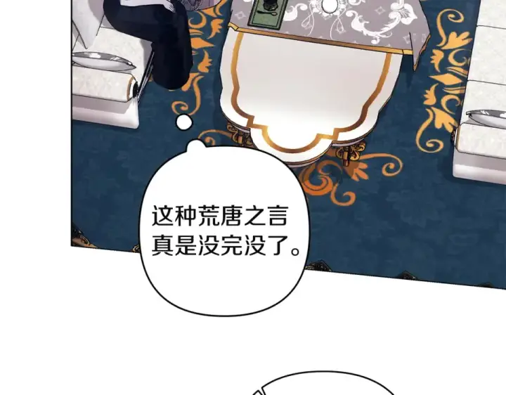 《这个婚反正也要完蛋》第119话 最糟糕的季节图22