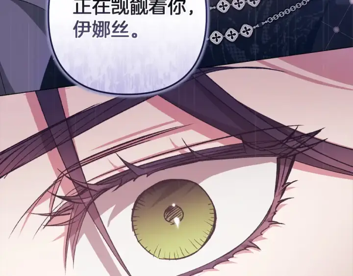 《这个婚反正也要完蛋》第119话 最糟糕的季节图222