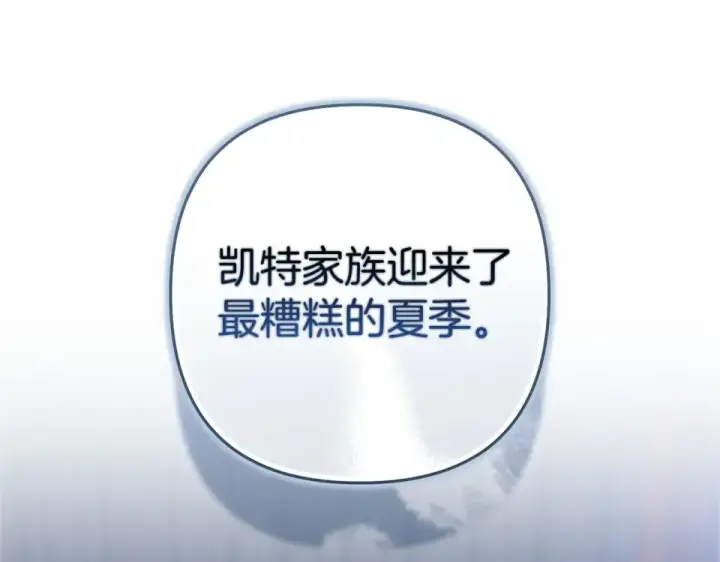 《这个婚反正也要完蛋》第119话 最糟糕的季节图225