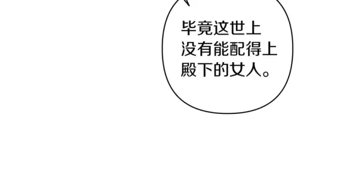 《这个婚反正也要完蛋》第119话 最糟糕的季节图23