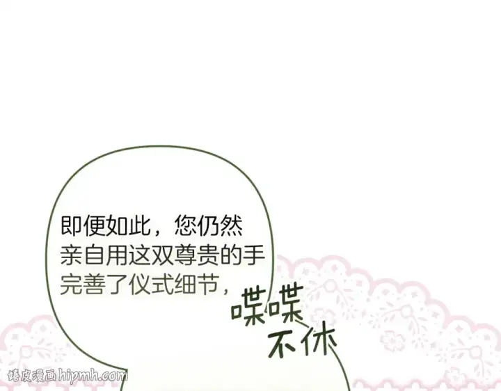 《这个婚反正也要完蛋》第119话 最糟糕的季节图24