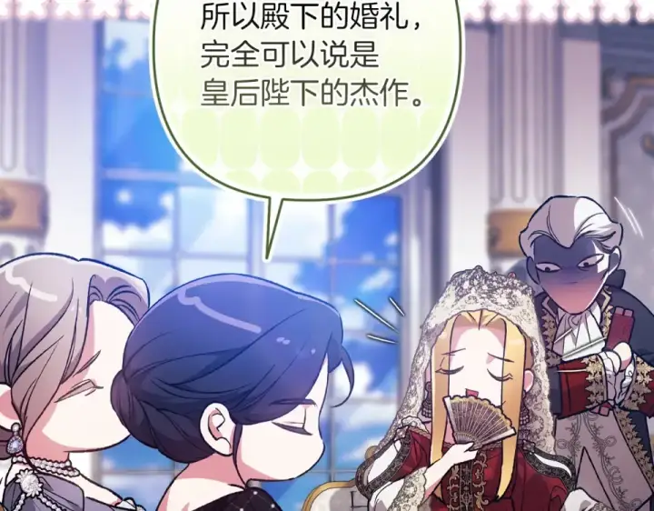 《这个婚反正也要完蛋》第119话 最糟糕的季节图25