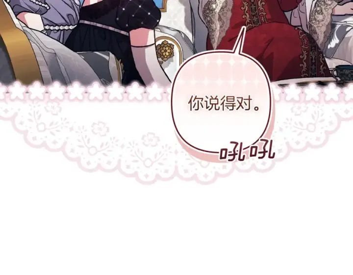 《这个婚反正也要完蛋》第119话 最糟糕的季节图26
