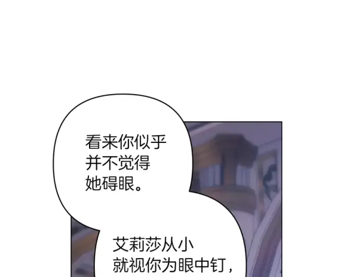 《这个婚反正也要完蛋》第119话 最糟糕的季节图27
