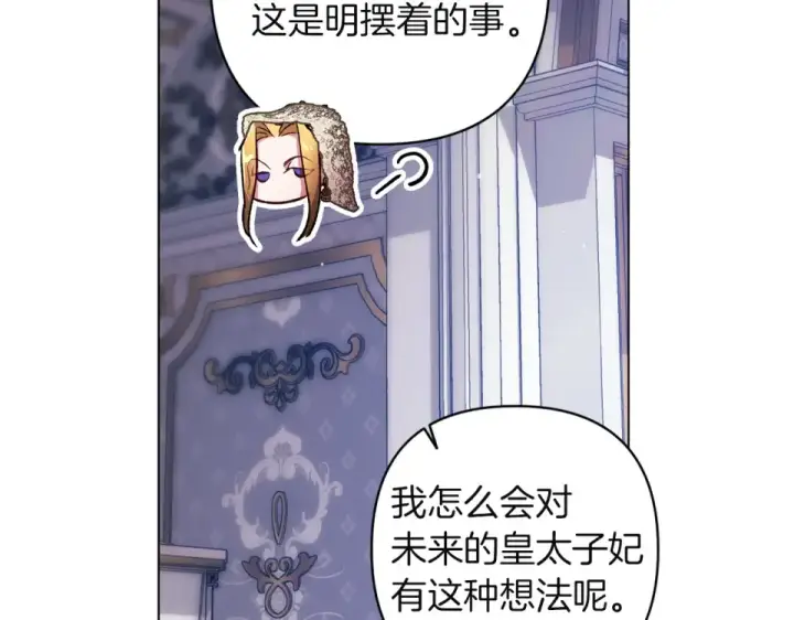 《这个婚反正也要完蛋》第119话 最糟糕的季节图28