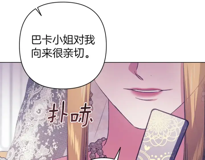 《这个婚反正也要完蛋》第119话 最糟糕的季节图30