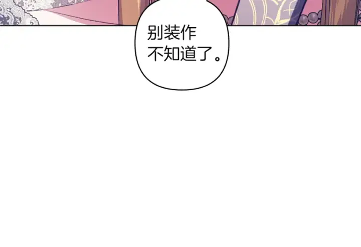 《这个婚反正也要完蛋》第119话 最糟糕的季节图31