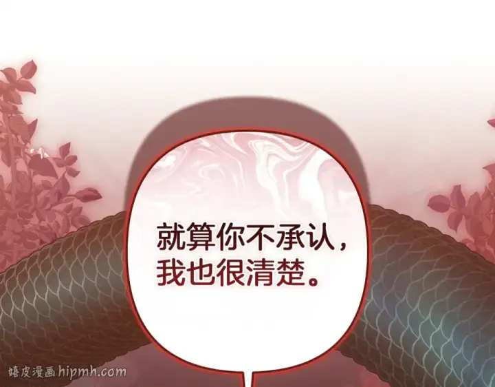 《这个婚反正也要完蛋》第119话 最糟糕的季节图32