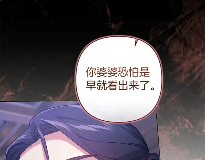《这个婚反正也要完蛋》第119话 最糟糕的季节图38