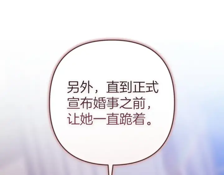 《这个婚反正也要完蛋》第119话 最糟糕的季节图4