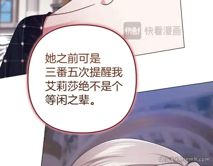 《这个婚反正也要完蛋》第119话 最糟糕的季节图40