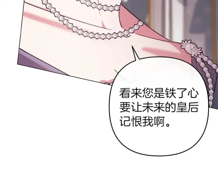 《这个婚反正也要完蛋》第119话 最糟糕的季节图42