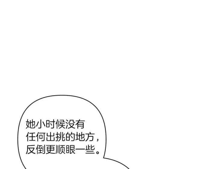 《这个婚反正也要完蛋》第119话 最糟糕的季节图43