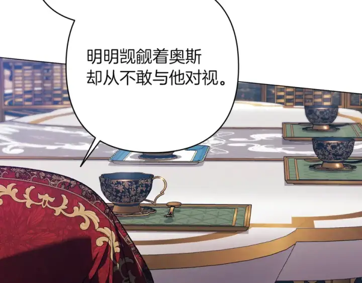 《这个婚反正也要完蛋》第119话 最糟糕的季节图44