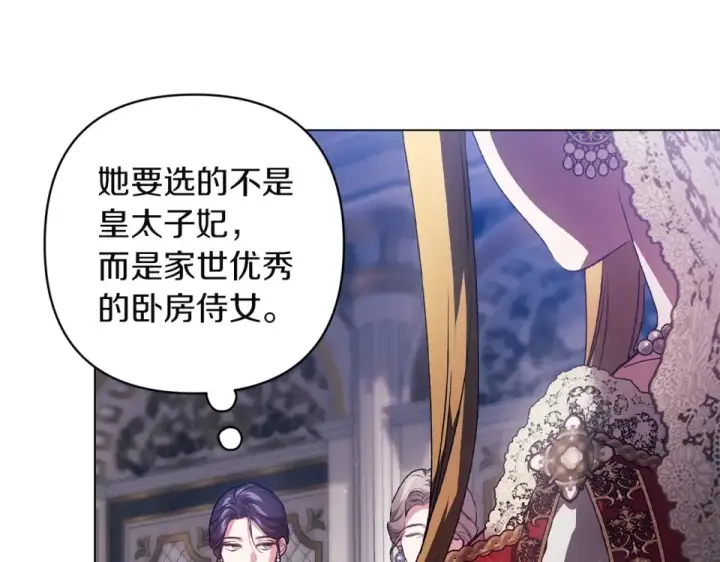《这个婚反正也要完蛋》第119话 最糟糕的季节图46