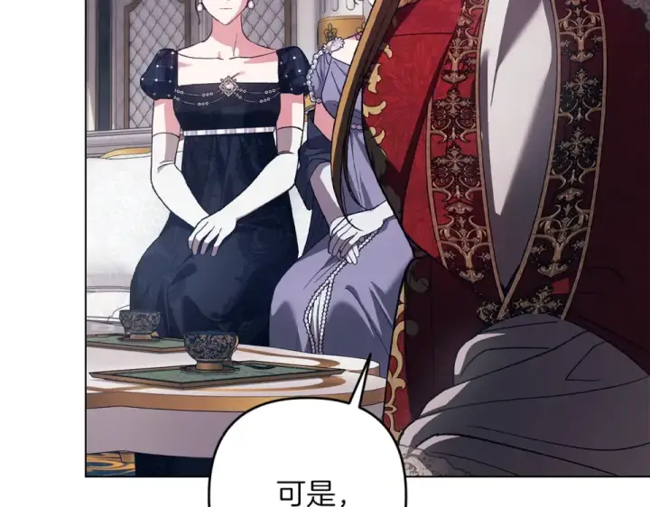 《这个婚反正也要完蛋》第119话 最糟糕的季节图47