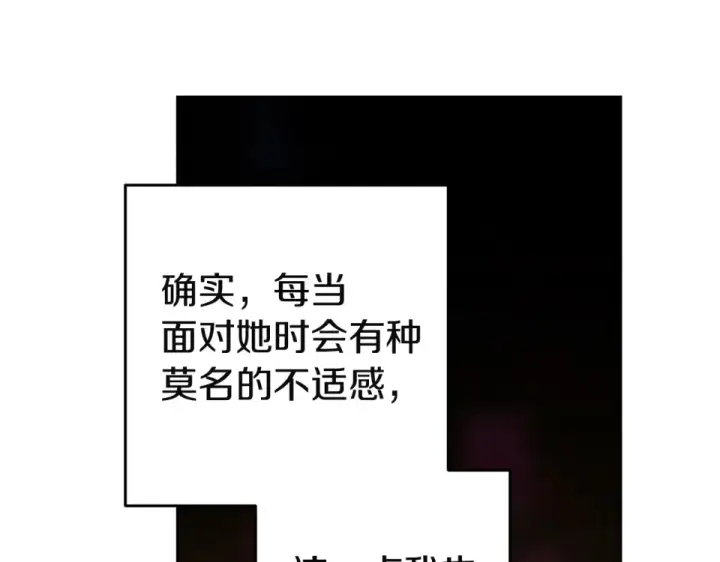 《这个婚反正也要完蛋》第119话 最糟糕的季节图58