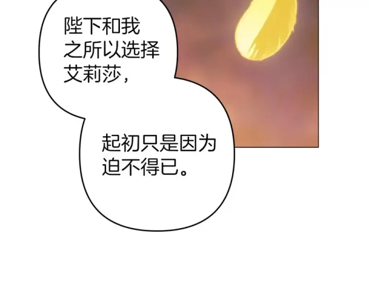 《这个婚反正也要完蛋》第119话 最糟糕的季节图60