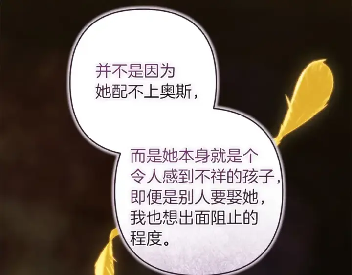 《这个婚反正也要完蛋》第119话 最糟糕的季节图63