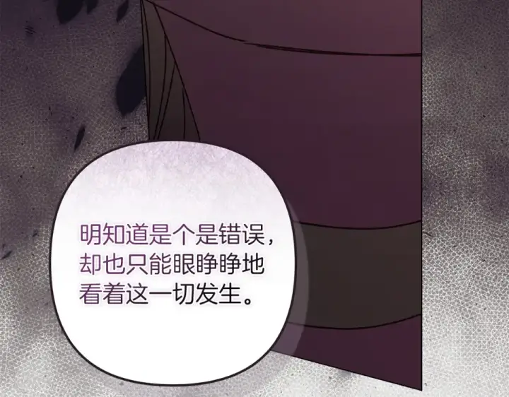 《这个婚反正也要完蛋》第119话 最糟糕的季节图68