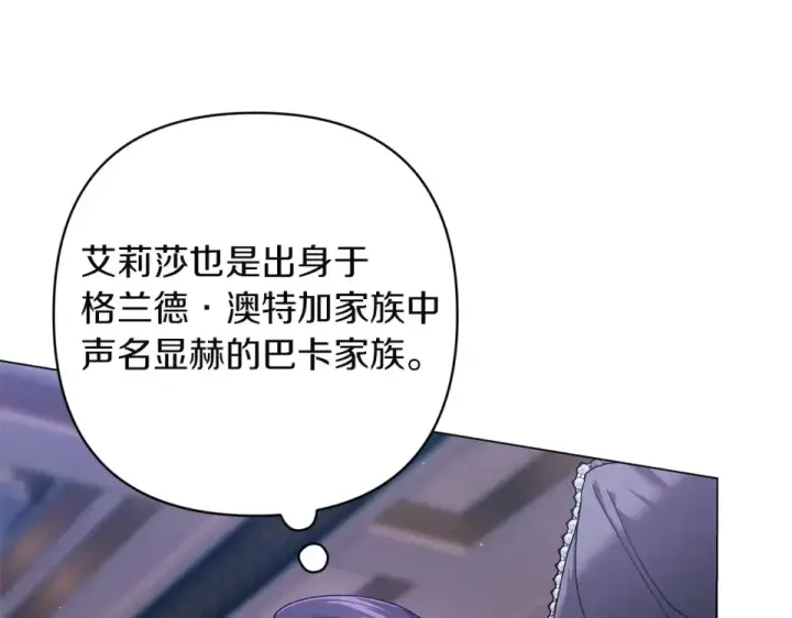 《这个婚反正也要完蛋》第119话 最糟糕的季节图70