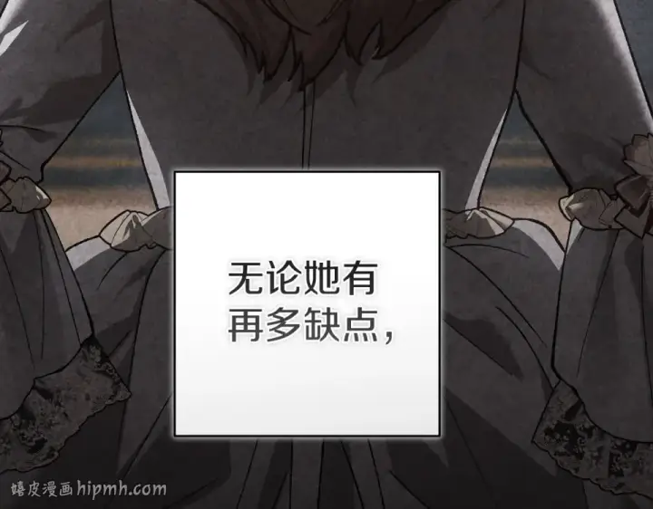《这个婚反正也要完蛋》第119话 最糟糕的季节图80