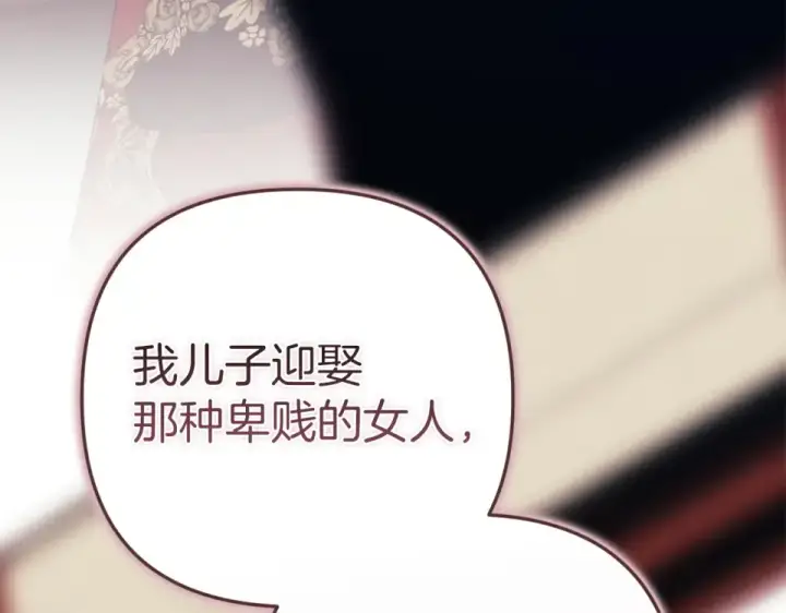 《这个婚反正也要完蛋》第119话 最糟糕的季节图9