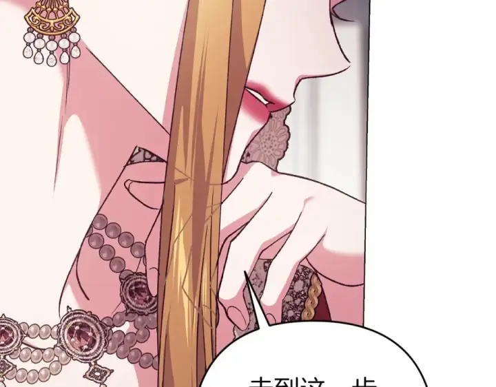 《这个婚反正也要完蛋》第119话 最糟糕的季节图90