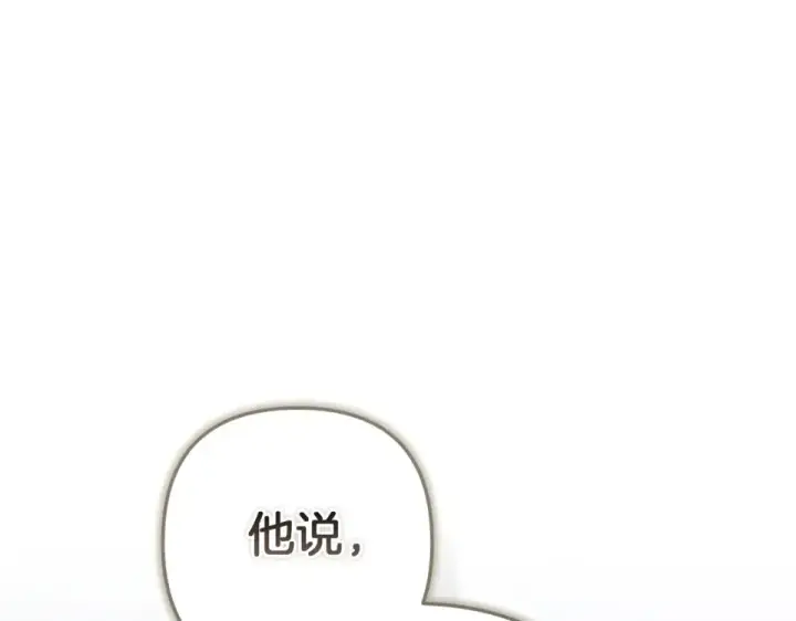 《这个婚反正也要完蛋》第119话 最糟糕的季节图92