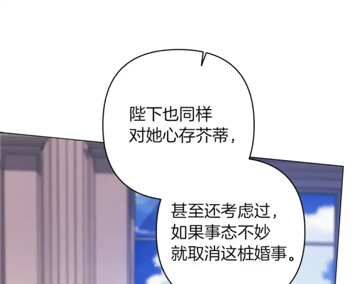 《这个婚反正也要完蛋》第119话 最糟糕的季节图99