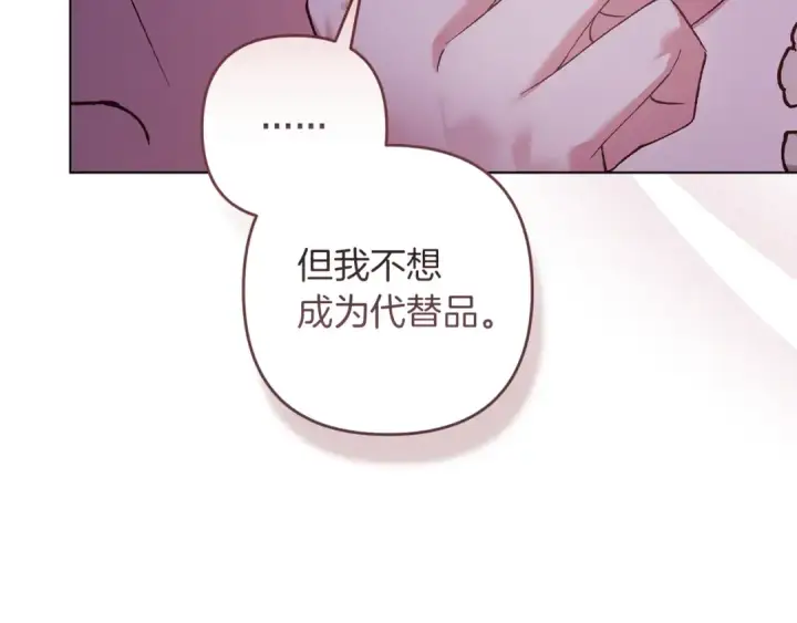 《这个婚反正也要完蛋》第120话 不想成为替代品图100