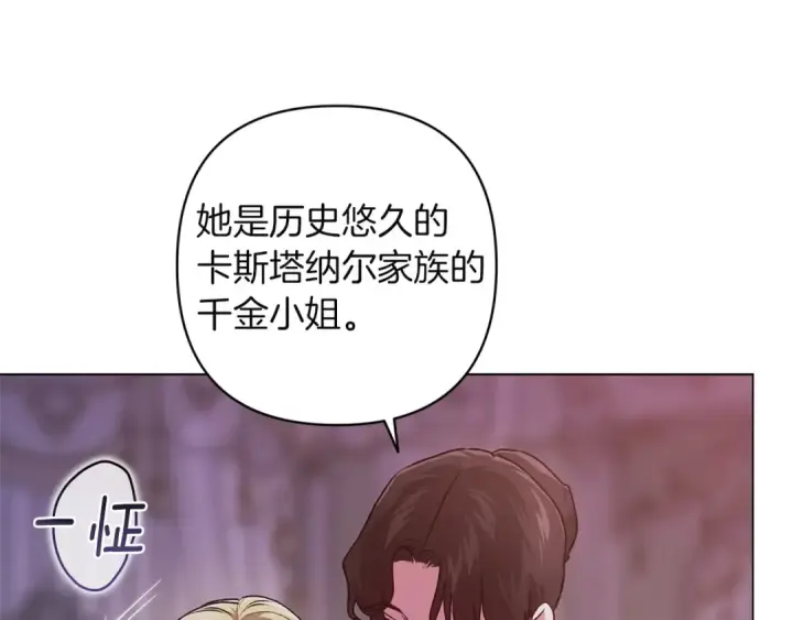 《这个婚反正也要完蛋》第120话 不想成为替代品图106