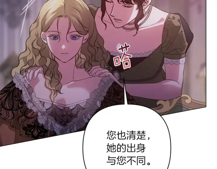 《这个婚反正也要完蛋》第120话 不想成为替代品图107