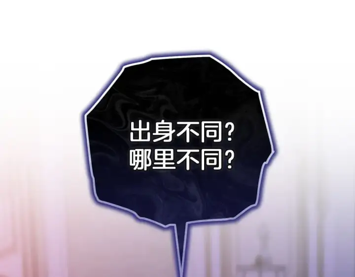 《这个婚反正也要完蛋》第120话 不想成为替代品图109