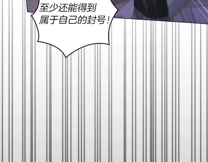 《这个婚反正也要完蛋》第120话 不想成为替代品图117