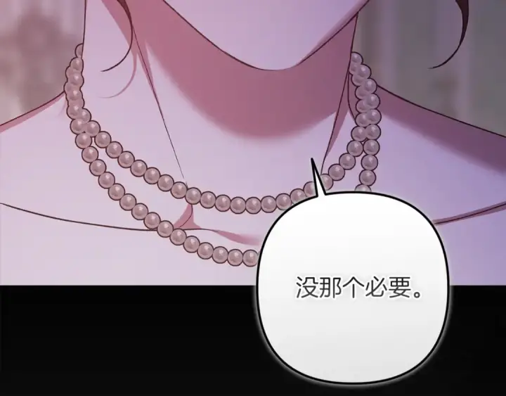 《这个婚反正也要完蛋》第120话 不想成为替代品图123