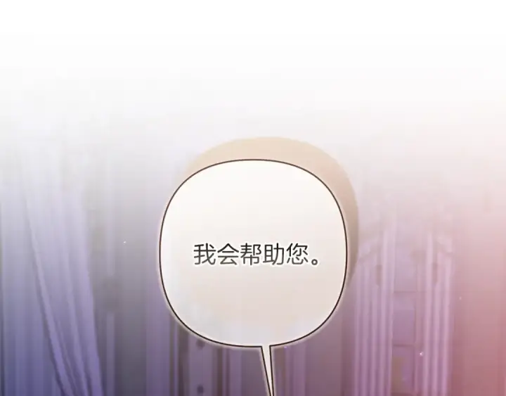 《这个婚反正也要完蛋》第120话 不想成为替代品图126