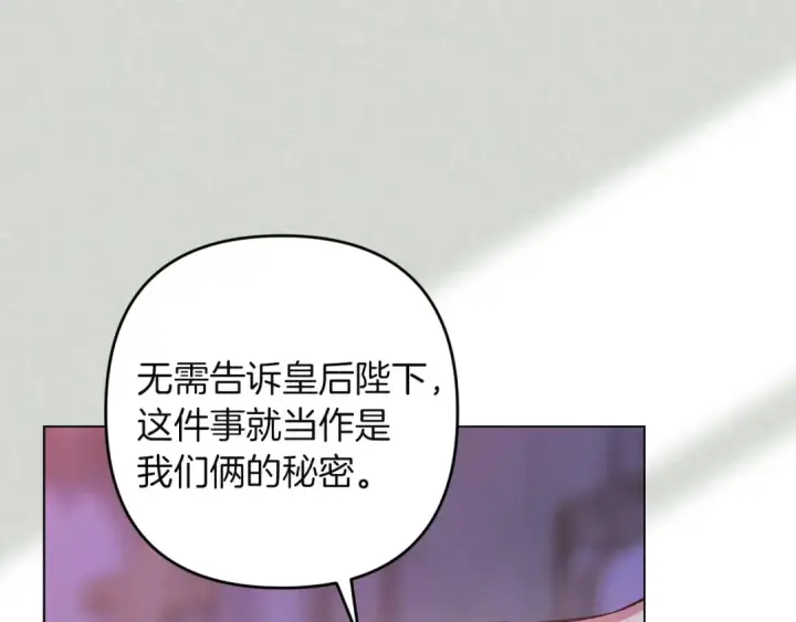 《这个婚反正也要完蛋》第120话 不想成为替代品图129