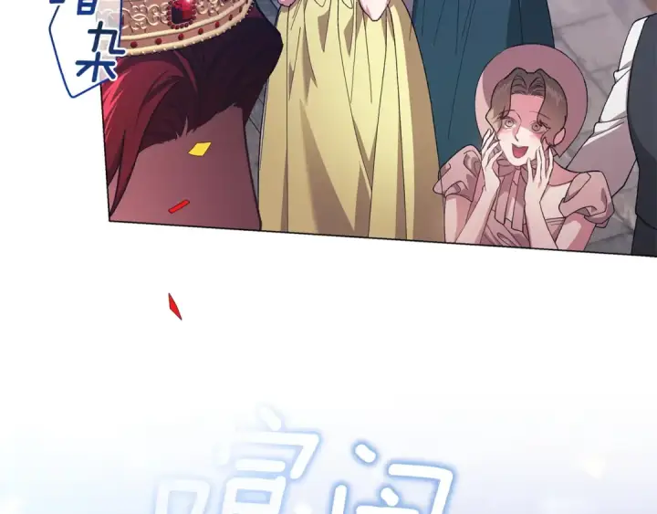 《这个婚反正也要完蛋》第120话 不想成为替代品图13