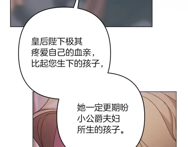 《这个婚反正也要完蛋》第120话 不想成为替代品图131