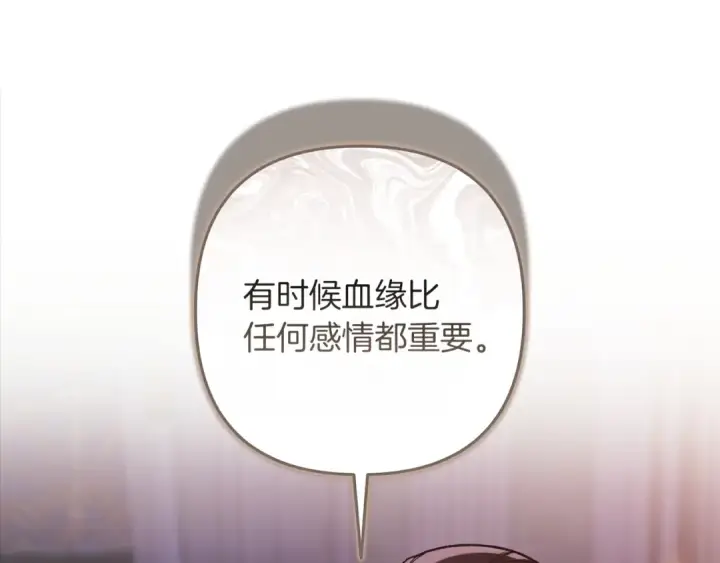 《这个婚反正也要完蛋》第120话 不想成为替代品图134