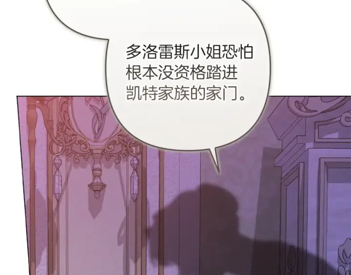 《这个婚反正也要完蛋》第120话 不想成为替代品图138