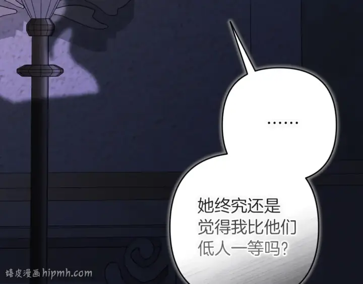 《这个婚反正也要完蛋》第120话 不想成为替代品图144