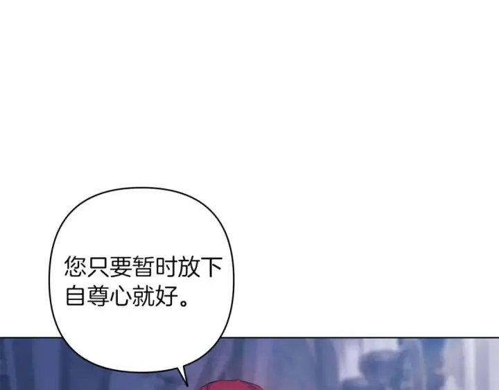 《这个婚反正也要完蛋》第120话 不想成为替代品图156