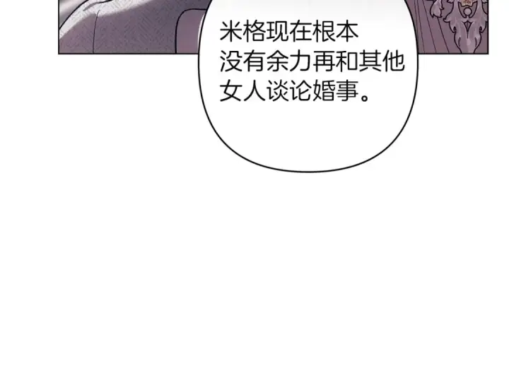 《这个婚反正也要完蛋》第120话 不想成为替代品图163